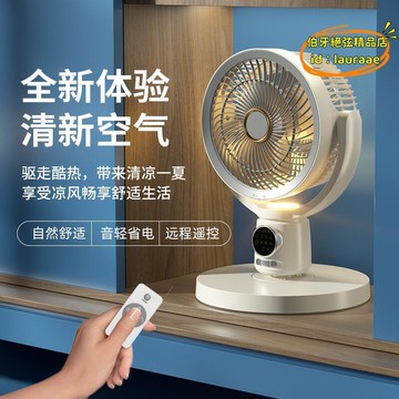 桌面風扇 充電式空氣循環扇落地扇桌面搖頭定時遙控風扇家用辦公室大風
