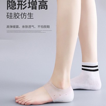 臺灣低購🛒無痕隱形增高鞋墊女士硅膠半墊體檢神器CM仿生套腳襪子TK