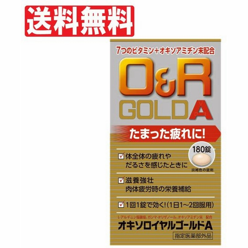 別倉庫からの配送 指定医薬部外品 リポビタンＤＸ 180錠