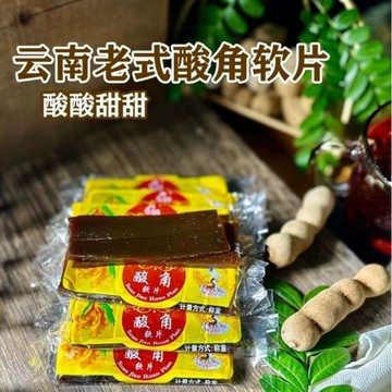 0脂 雲南特產酸角糕軟片辦公酸角片零食500g酸甜蜜餞果脯舊食果糕