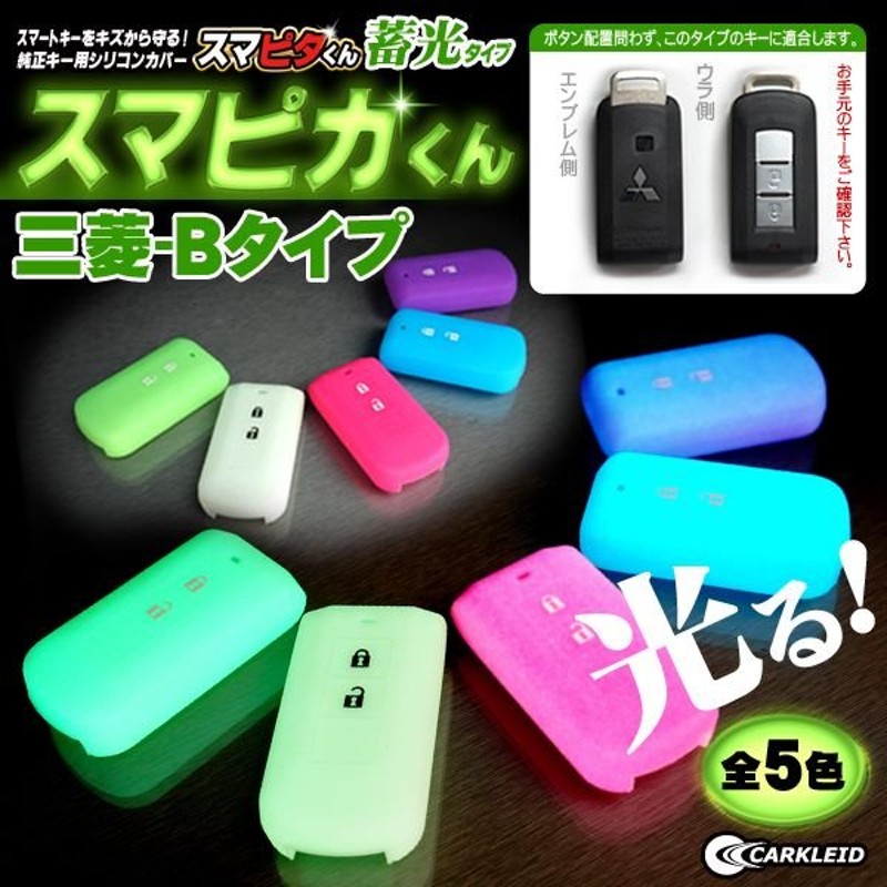 市場 シリコンスマートキーケース ekワゴン ekカスタム ミツビシ 三菱 用 2ボタン