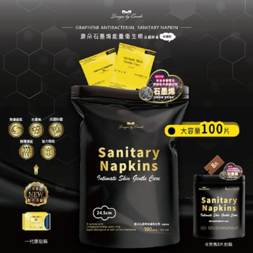 【康朵】石墨烯能量衛生棉-日用型 (100入大容量)x2包入