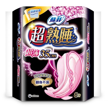 [家速配]蘇菲超熟睡超薄乾爽瞬吸層35cm(8片)