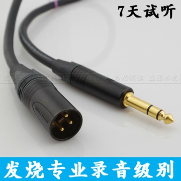 怪獸istudioLink 發燒6.35卡農話筒線結晶銅 6.5大三芯公母平衡線