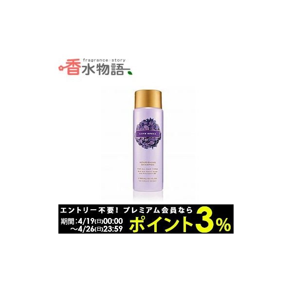 ヴィクトリアズシークレットvictoria Ssecret シークレットガーデン シャンプー ラブスペル 300ml Fs Nas 通販 Lineポイント最大0 5 Get Lineショッピング