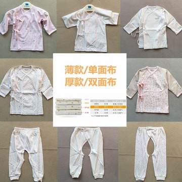 麗嬰房2件系帶厚薄四季款和尚服
