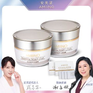 【超級美白霜】AMIINO 安美諾 美白修護霜30ml×2入組