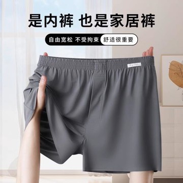 阿羅褲男冰絲男士內褲男生居家短褲平角速干透氣運動三分褲褲衩