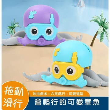 現貨《幼兒玩具C17B】水陸兩用 章魚玩具 ♥ 模擬章魚爬行 拖拉 八爪魚 ♥ 上鏈發條 洗澡 戲水 浴室玩具 爬行