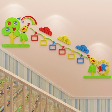 樓梯走廊照片墻幼兒園墻貼亞克力環境布置貼畫3d立體教室裝飾貼紙