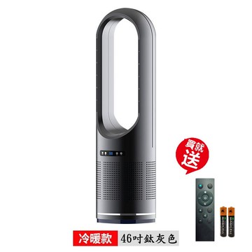 優美萊 46吋冷暖無葉風扇-鈦灰色 UML-046JR