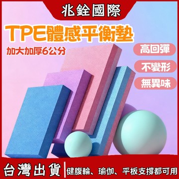 TPE平衡墊 6cm加厚健腹輪跪墊 瑜珈護墊 跪墊 瑜珈跪墊 平板支撐墊 止滑墊 支撐墊 膝蓋墊 保護墊