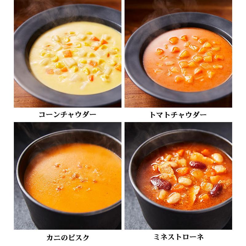 にしきや 無添加 レトルト スープ 選べる 4種 セット NISHIKIYA KITCHEN レトルト 非常食 送料無料 メール便