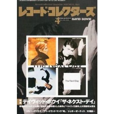 中古レコードコレクターズ レコード・コレクターズ 2013年4月号