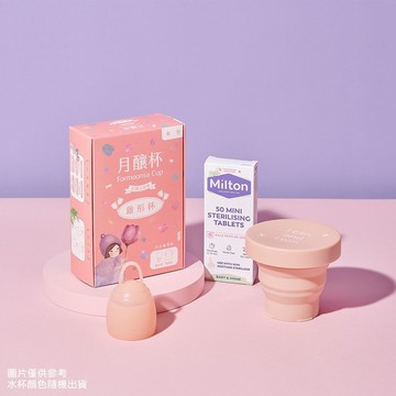 【月釀杯】錐形杯｜軟型｜消毒大套組（單盒＋消毒錠＋摺疊水杯）