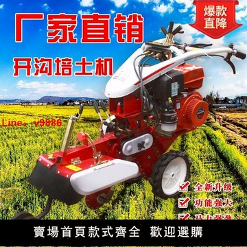 【台灣公司 超低價】新款小型農用柴油開溝機果園大蔥深溝挖溝培土草莓起壟神器微耕機