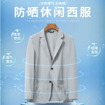 夏季春秋季長袖冰絲西裝外套防晒 超薄冰絲西裝免燙防皺大尺碼 輕薄洋裝外套小西裝上衣 商務休閒單西外套緊身