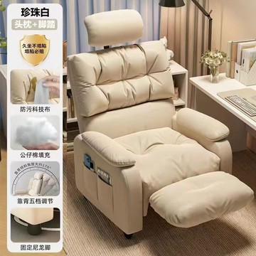 免運 開發票 電腦椅 老闆椅 辦公椅 沙發椅電腦椅久坐舒適家用懶人椅可躺臥室網吧單人懶人沙發電競椅