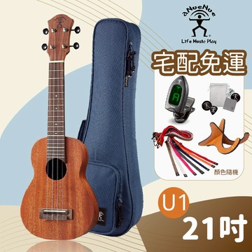 【蜂鳥樂器】aNueNue U1 21吋 桃花心木 烏克麗麗 彩虹人 ukulele 夏威夷夢