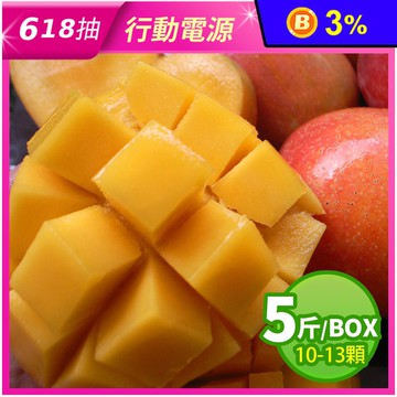 【築地一番鮮】產地直送愛文芒果5斤(5斤/盒/10-13顆)