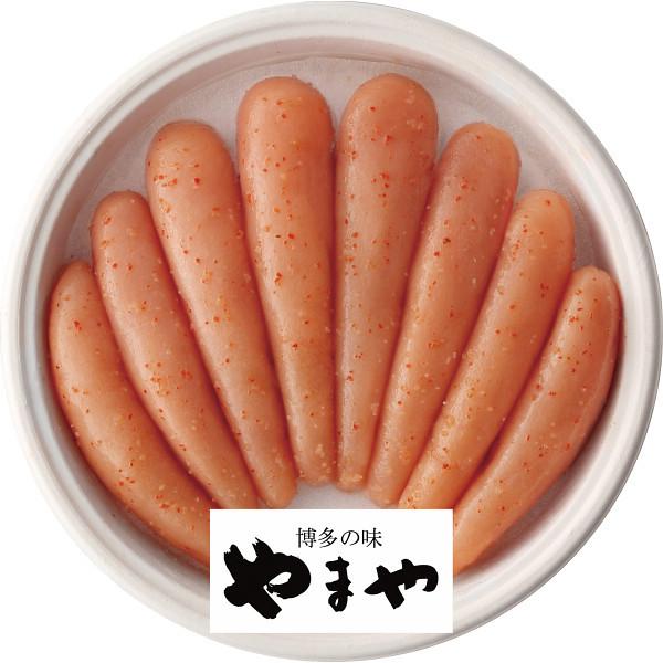 やまや 無着色辛子明太子 450g 送料込 ギフト 贈り物 内祝 御祝 引出物 お返し 香典返し お中元 お歳暮 プレゼント