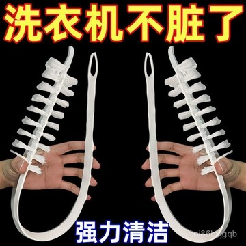 【精選好貨】滾筒洗衣機刷子清洗內筒刷波輪內壁長毛刷神器專用工具免拆縫隙刷 滾筒式波輪清洗刷 刷洗衣機 洗衣機清潔刷 凹槽