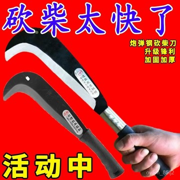 錳鋼柴刀 加厚開路刀 砍柴刀 砍竹刀 劈柴刀 鋒利鍛打多功能戶外砍柴刀 WTF2