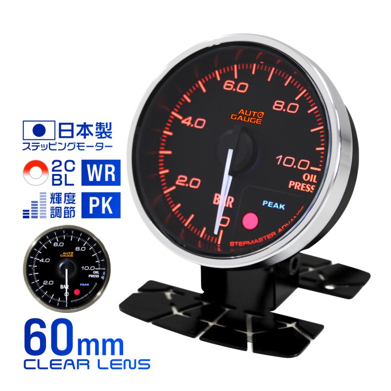 オートゲージ AUTOGAUGE 油圧計 車 60mm 60Φ 追加メーター 後付け 2色