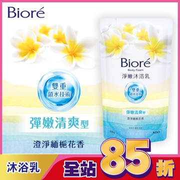 Biore淨嫩沐浴乳-澄淨緬梔花香 彈嫩清爽型 700g
