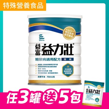 益力壯糖尿病適用配方(原味)750g
