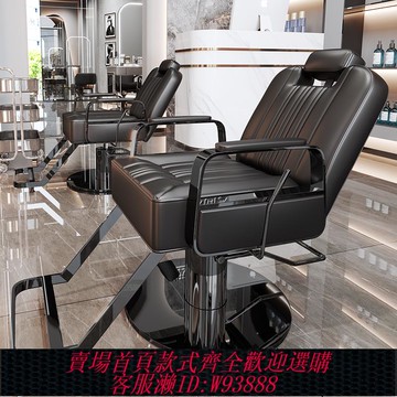 {臺灣公司貨 可打統編}可放倒發廊專用座椅剪發美發椅子旋轉可升降燙染不銹鋼美發店坐椅