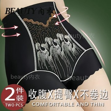高奢 立體高腰 塑性收腹 無痕大碼女士 緊身收腹褲 束腰 收小肚子 冰絲 刺繡繡花 防走光 安全褲 美體塑身內褲女