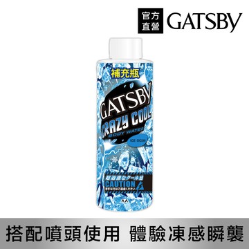 GATSBY 魔法激凍體用噴霧補充瓶170ml
