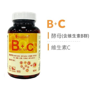 VegEden® 機能酵母B群+維生素C錠 60錠 /瓶 全素藥師研發/全素製造