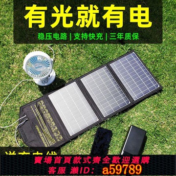 【台灣公司 可打統編】【升級款大面板】單晶硅太陽能充電板穩壓戶外電源便攜折疊手機充