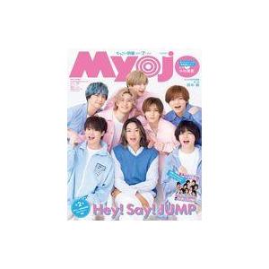 中古Myojo 付録付)ちっこいMyojo 明星 2023年7月号