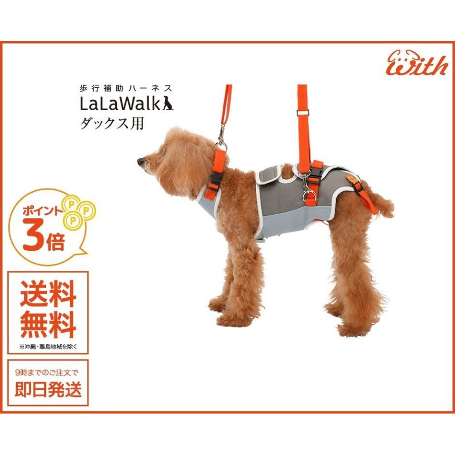 ララウォーク グレー×オレンジ M 介護用・歩行補助ハーネス 小型犬