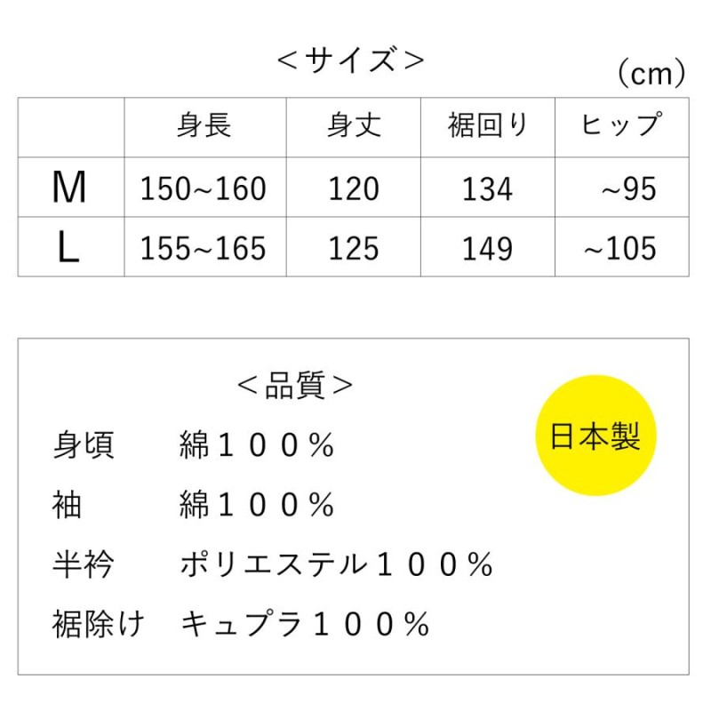 半衿付き 真夏の 着物スリップ 長襦袢スリップ 夏 単衣 肌着 下着 和装