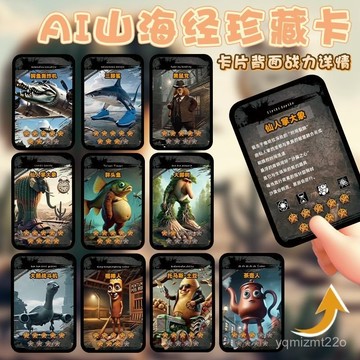 ✨新款✨ 六一兒童節禮物 2025新款 外國AI山海經 卡牌 木棍人 抽象鯊魚 創意卡片  IXDW 兒童生日禮物珍藏卡