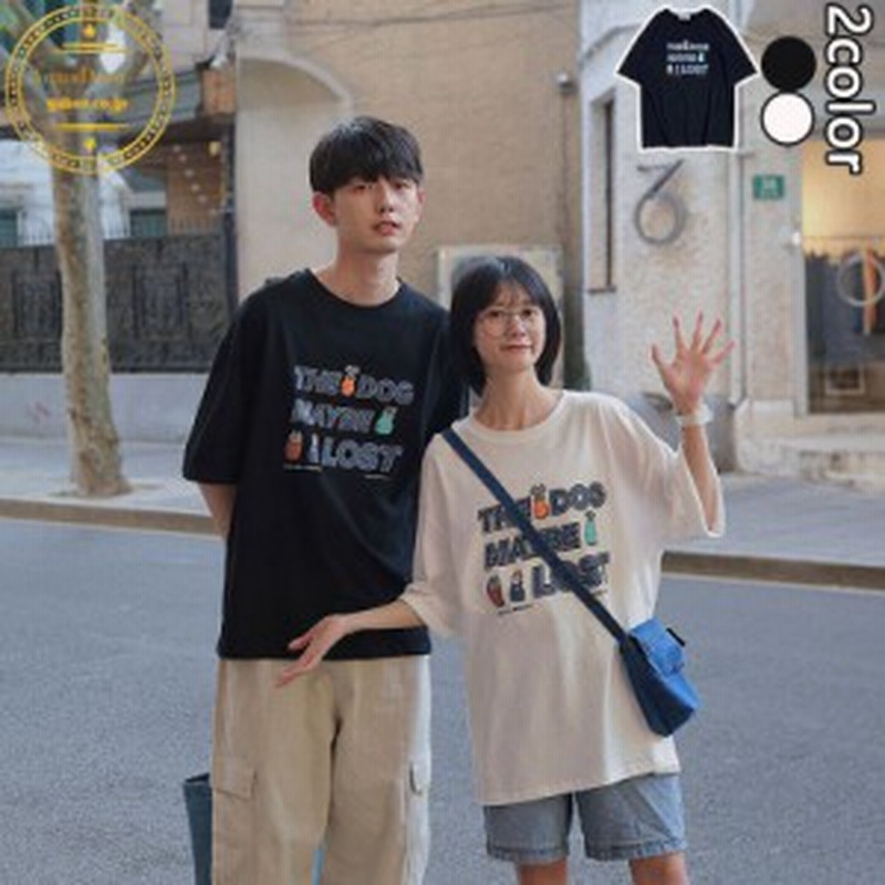 ペアtシャツ お揃い カップル レディース メンズ ペアルック 超人気 可愛い 個性 韓国風 Tシャツ Oversize カジュアル シンプル 春夏 通販 Lineポイント最大1 0 Get Lineショッピング