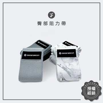 三段阻力🎈COCOFOREST可可森瑜珈 臀部阻力帶 環狀瑜珈圈 阻力帶  彈力帶  瑜珈阻力圈 健身阻力帶 美臀健身帶