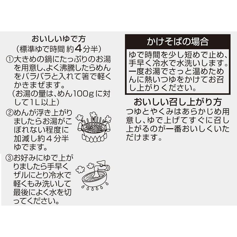 総本家更科堀井監修 更科そば 200g×5個