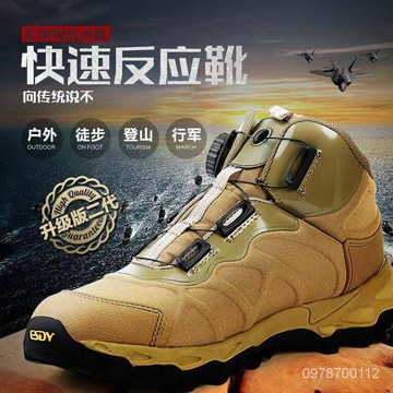 台湾現貨 ESDY戶外輕便快速反應靴 戰術靴  特種兵鞋 沙漠戰術靴 減震防水低幫陸戰作戰靴男