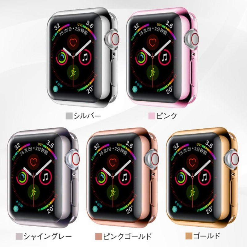 アップルウォッチ カバー ケース 全面 保護 耐衝撃 Apple Watch TPU Cover Cace 19colors 通販  LINEポイント最大0.5%GET | LINEショッピング