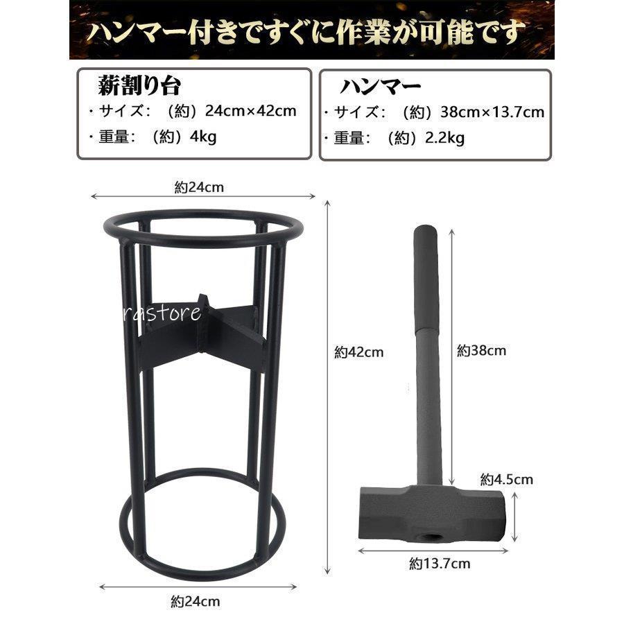 意匠登録済み 薪割り台 薪割り 道具 キャンプ 焚き火 時短 焚き付け ハンマー付き 薪 ストーブ アウトドア サバイバル od424