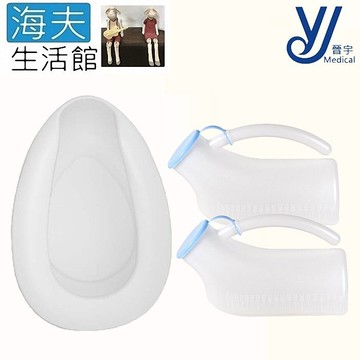 【海夫生活館】晉宇 站立尿壺 便盆組