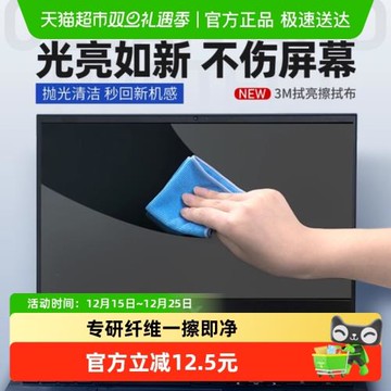【擦屏幕專用】3M思高拭亮擦拭布藍色眼鏡鏡片電腦屏幕除塵布小號