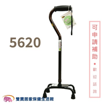 NOVA光星 小爪 5620 高穩底座/附手腕帶 (四腳拐杖 單手拐)