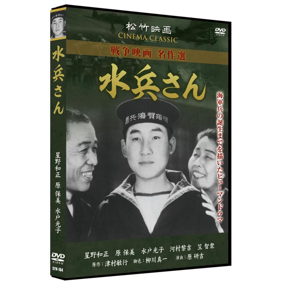 松竹 戦争映画名作選 DVD 10巻セット