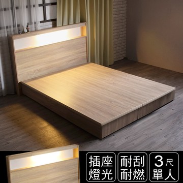 IHouse-山田 日式插座燈光床頭-單大3尺白梧桐